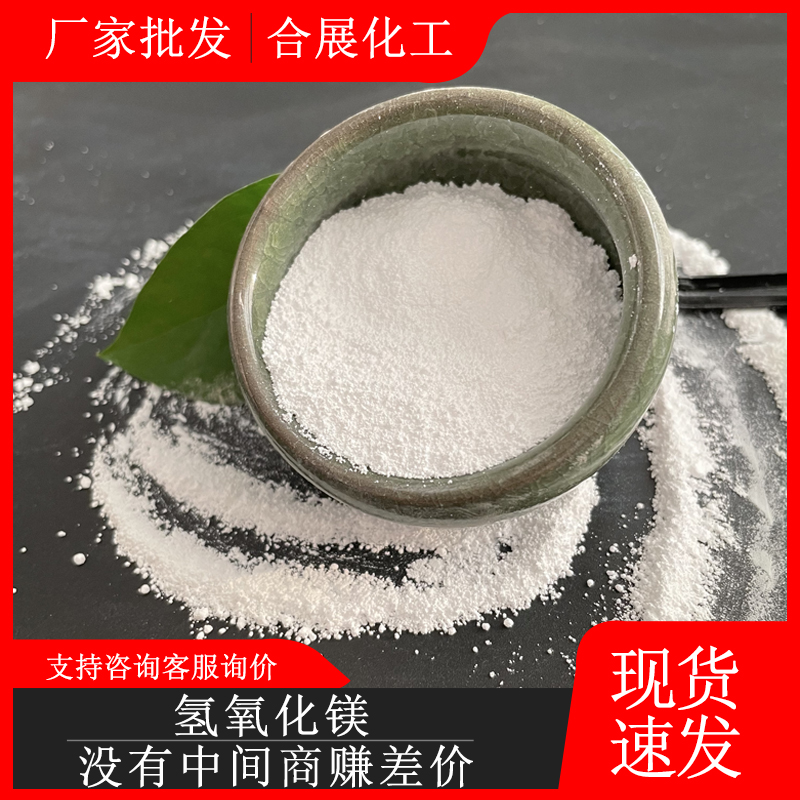 氫氧化鎂是怎么制成的？